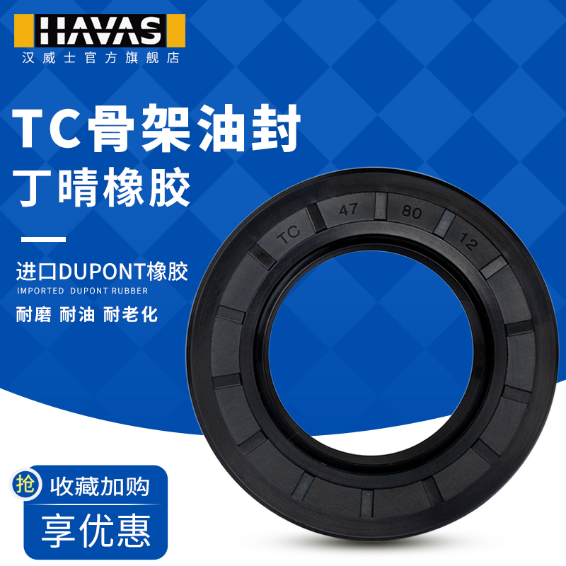 Hanwass TC skeleton oil seal 10*21*22*23*24*25*4*5*6*8*10 inner diameter 10mm
