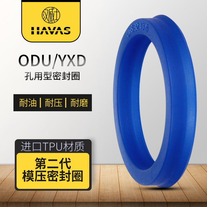 Hole used with Y U type ring oil cylinder hydraulic oil seal sealing ring YXD ODU 80 * 68 * 14 large D80 abrasion resistant