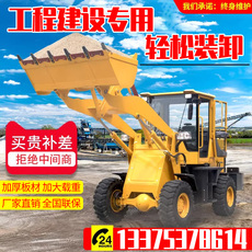 Погрузчики 小型装载机四驱推土机建筑工程农用柴油铲车多功能微型运输车