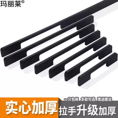 Mary Lai extended handle cabinet door whole cabinet drawer American modern simple extended Nordic black wardrobe door handle