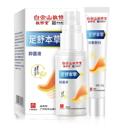 Спрей, уход за ногами