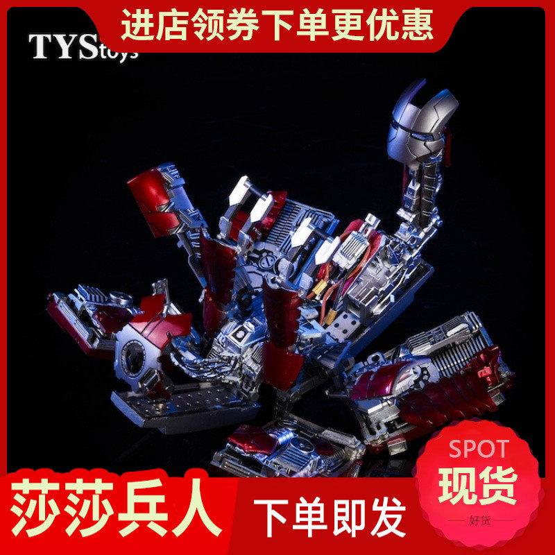 Spot TYStoys 1 6 soldiers with steel man scene accessories MK5 suitcases movable explosive version