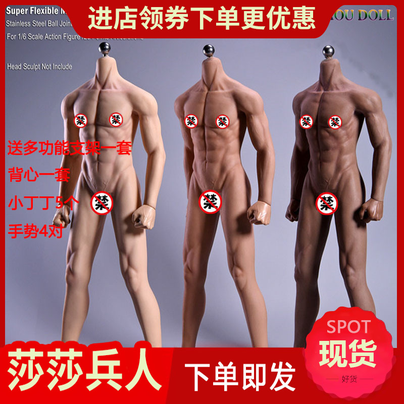 Spot Lan 1 6 All-wrapped plastic headless steel-plastic skeleton male body detachable feet Wheat color general muscle black muscle