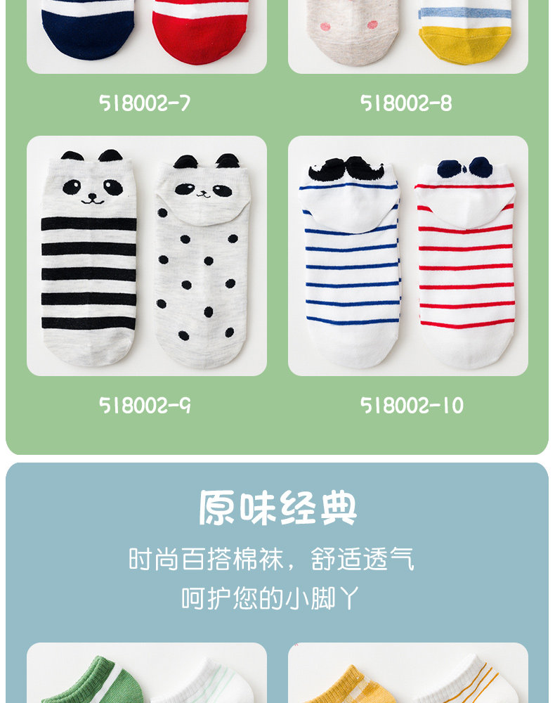 CARAMELLA 女款可爱船袜/中筒袜 10双 图5