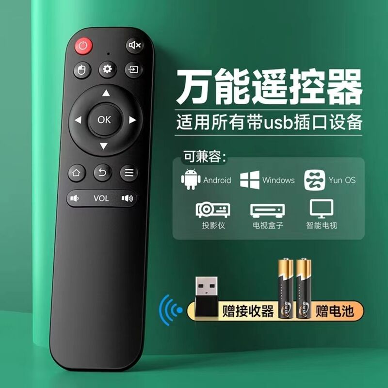 2.4g Universal Remote Control for Tv, Computer, Projector, Advertising Machine, USB Connection, Dedicated Projection Remote Control, Universal