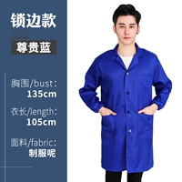 Увеличить благородный синий