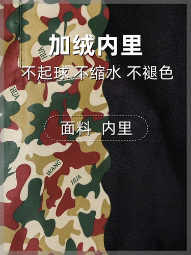 Добавить бархатный сгущенный камуфляж