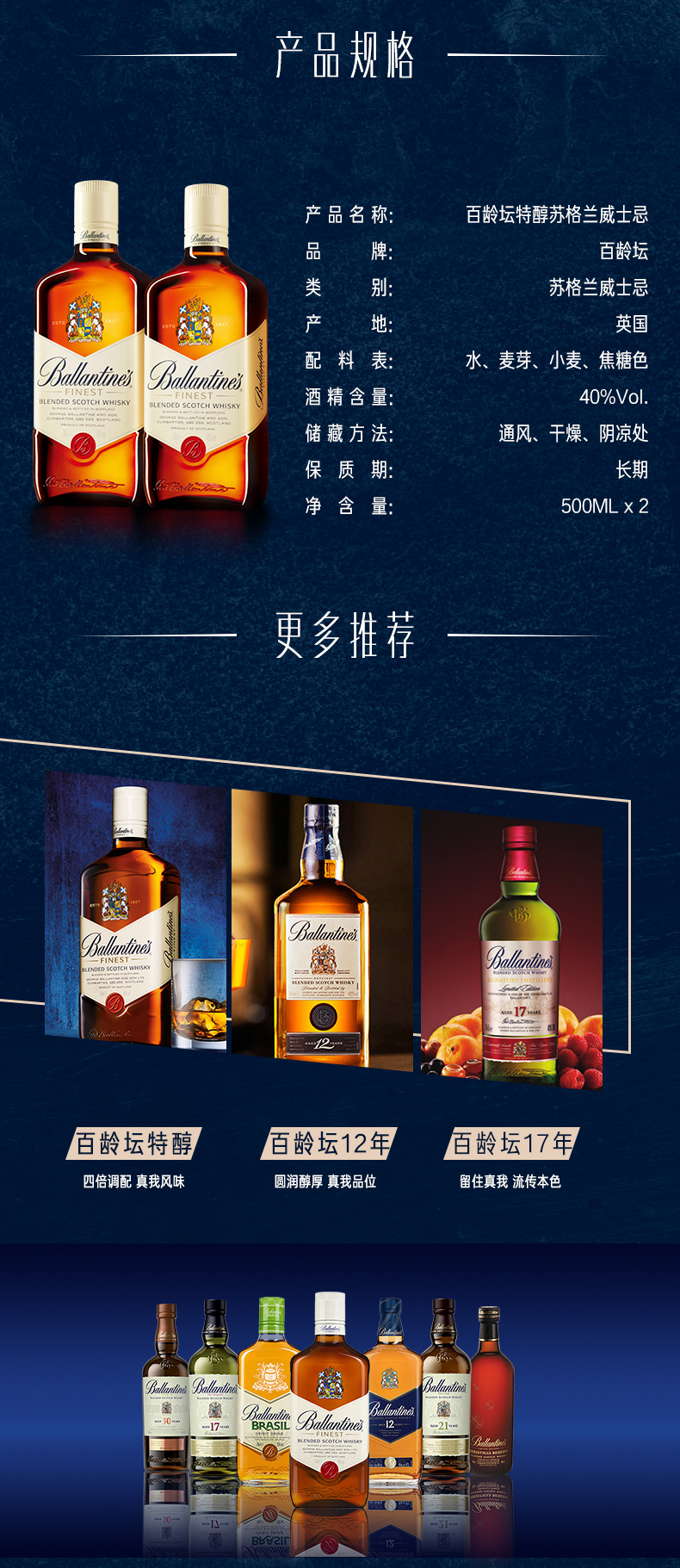 英国进口 百龄坛 特醇威士忌 500ml*2瓶 定制礼盒装 图8