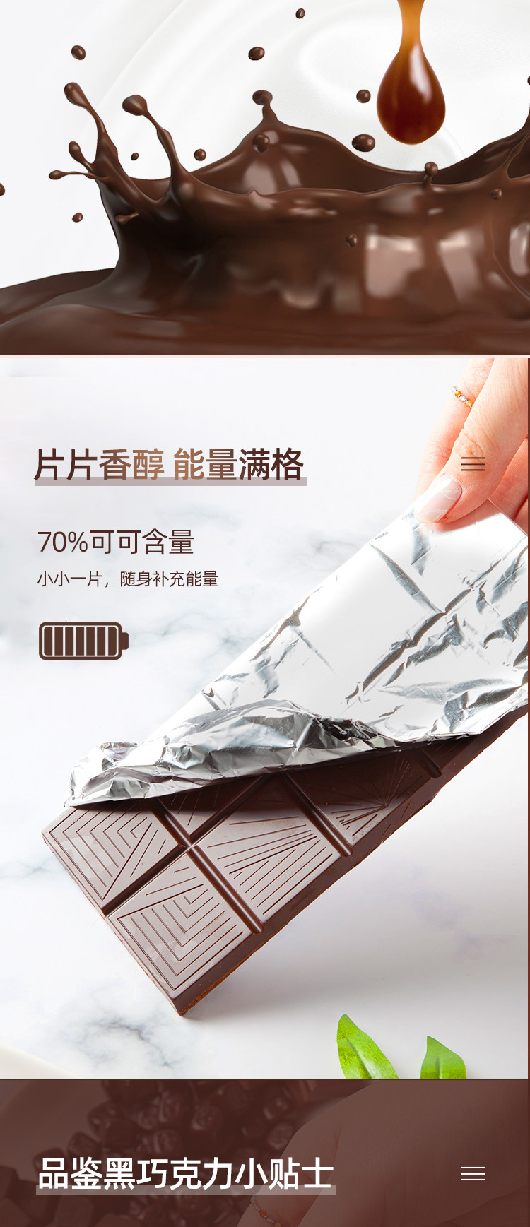 法国原产 NoBrand 70%黑巧克力 100g 图5
