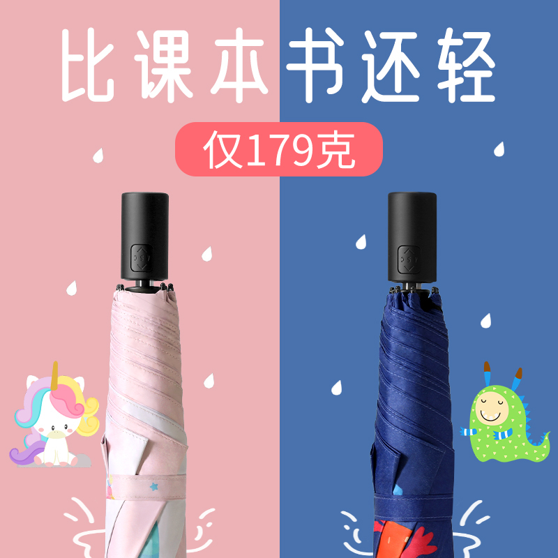 Gezhi Ultra-Light Fully Automatic Children's Umbrella for Boys and Girls, Elementary School Students, Dual-Use for Sun and Rain, Foldable, Lightweight, Anti-Rebound Gezhi Ultra-Light Fully Automatic Children's Umbrella for Boys and Girls, Elementary School Students, Dual-Use for Sun and Rain, Foldable, Lightweight, Anti-Rebound