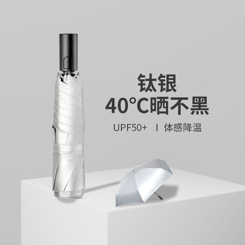 Song-pose ultralight automatic sun umbrella portable shading umbrella sunscreen ultra-strong anti-UV female titanium silver clear umbrella-Taobao