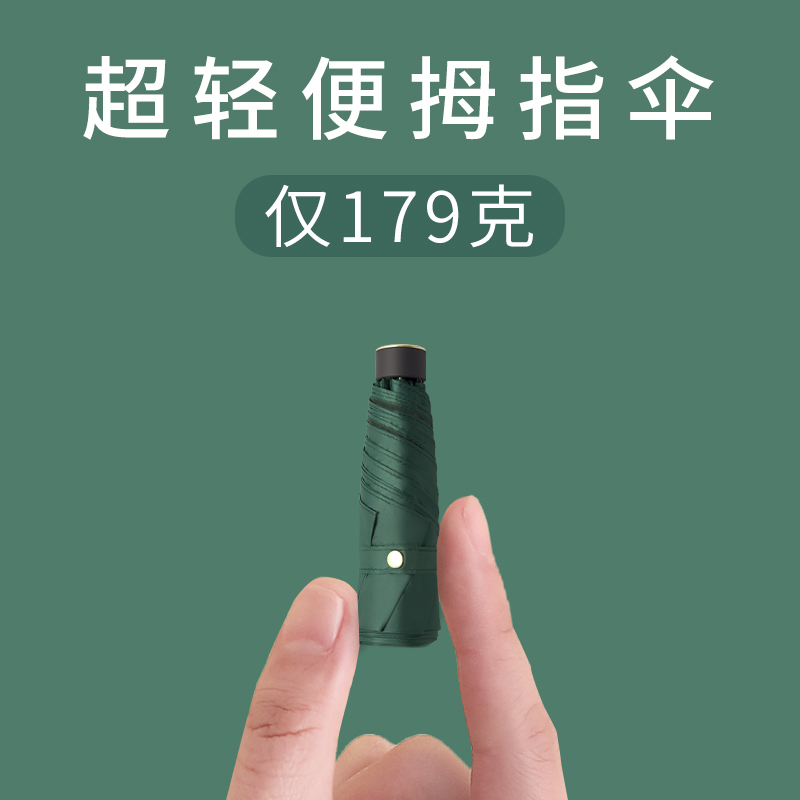 Song Thumb Umbrella Super Mini Super Light Beach Umbrella Sunscreen Anti UV Female Tiny Portable Five Fold Umbrella