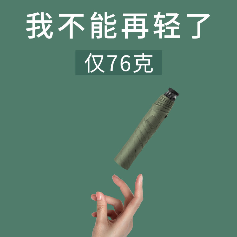 Song Pose 88 gr Ultra Light Sunshade Dual-use 2022 New Solar System Pencil Umbrella Small Portable Wind Resistant Umbrella