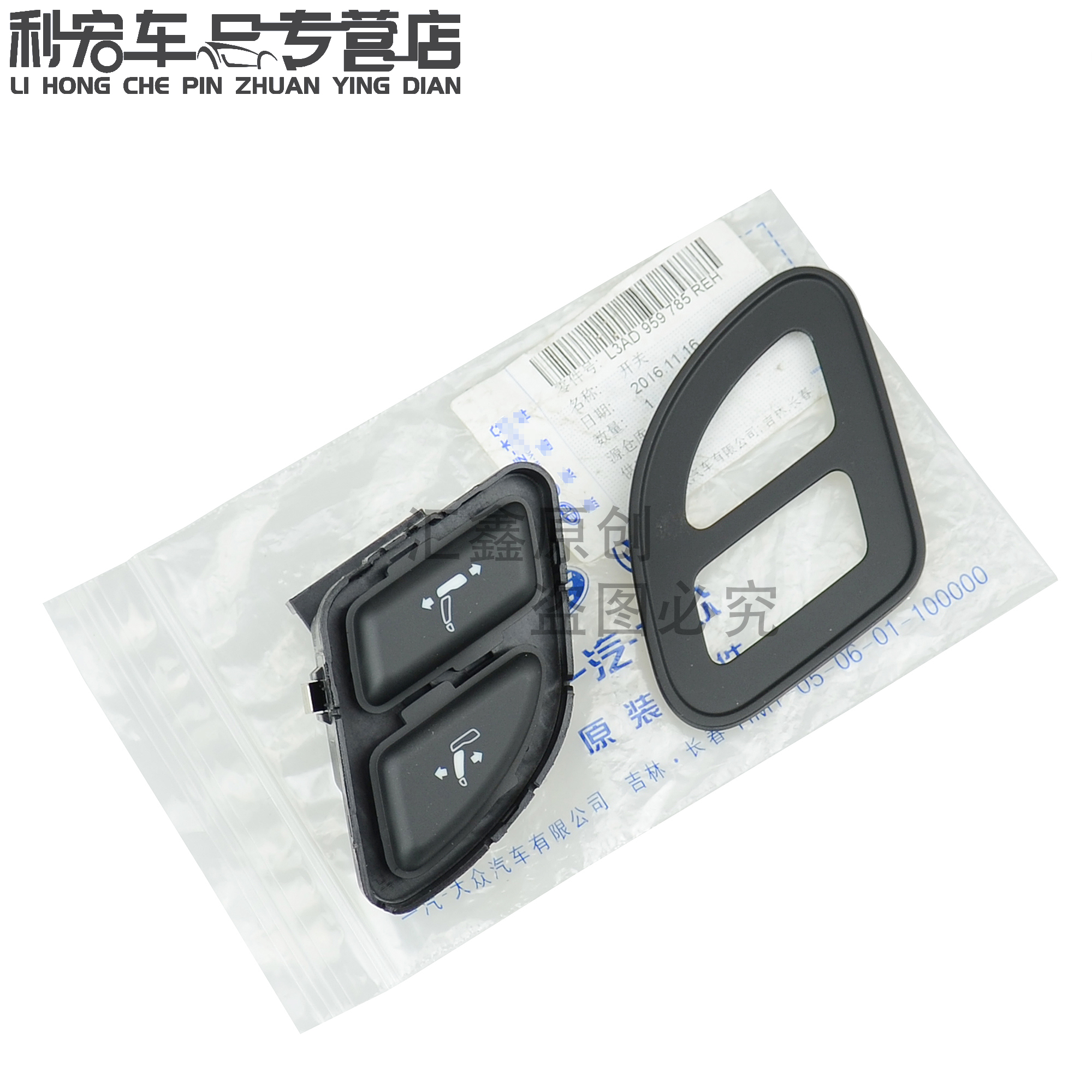 Apply the new old Maiten New Maiten B7 original fit seat adjustment switch seat switch Boss key electric button