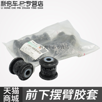 Passer-looking Anming sharp Ho-sharp Golf 6 speed Teng Maiteng CC Lower swing arm Triangle arm Iron Swing Arm Gum Cover
