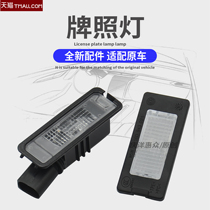 New Old Jetta Bao to lead the speed of the Meiteng CC Golf Gargia Tour Song Tangyue rear Lamp Lights