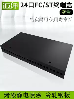 Maysen 24-port optical fiber terminal box FC ST round-port optical fiber junction box rack-mounted 24-core optical cable terminal box empty box factory direct sales