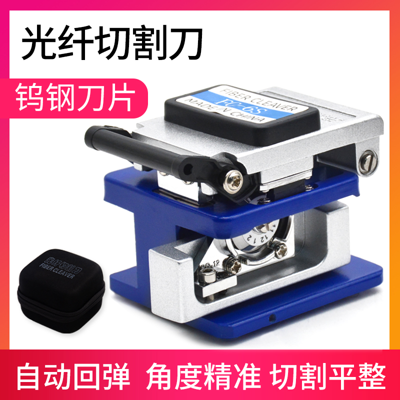 MaiShen FC-6S optical fiber cutting knife optical cable cutting knife high precision tool cold connection cutting knife tool optical brazing tungsten steel knife