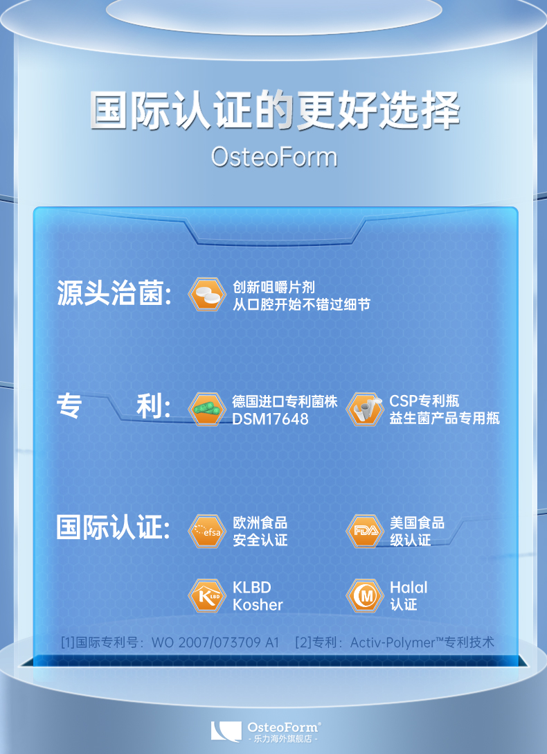 美国原装进口  OsteoForm  乐力 益生菌养胃咀嚼片 60片 图2