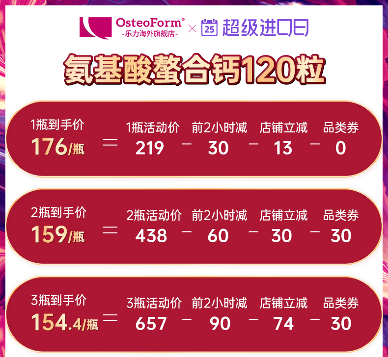 Osteoform美国乐力氨基酸螯合钙