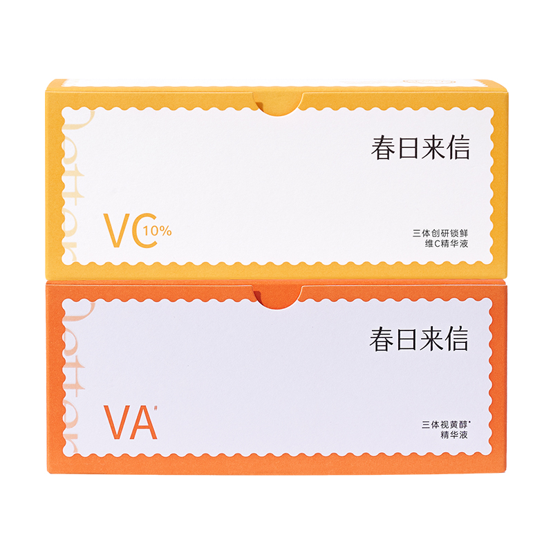 【双11预售】春日来信