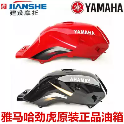 Construction YAMAHA locomotive fuel tank JYM150-3 R6 New Jinhu Jinhu fuel tank Fuel tank gasoline pot