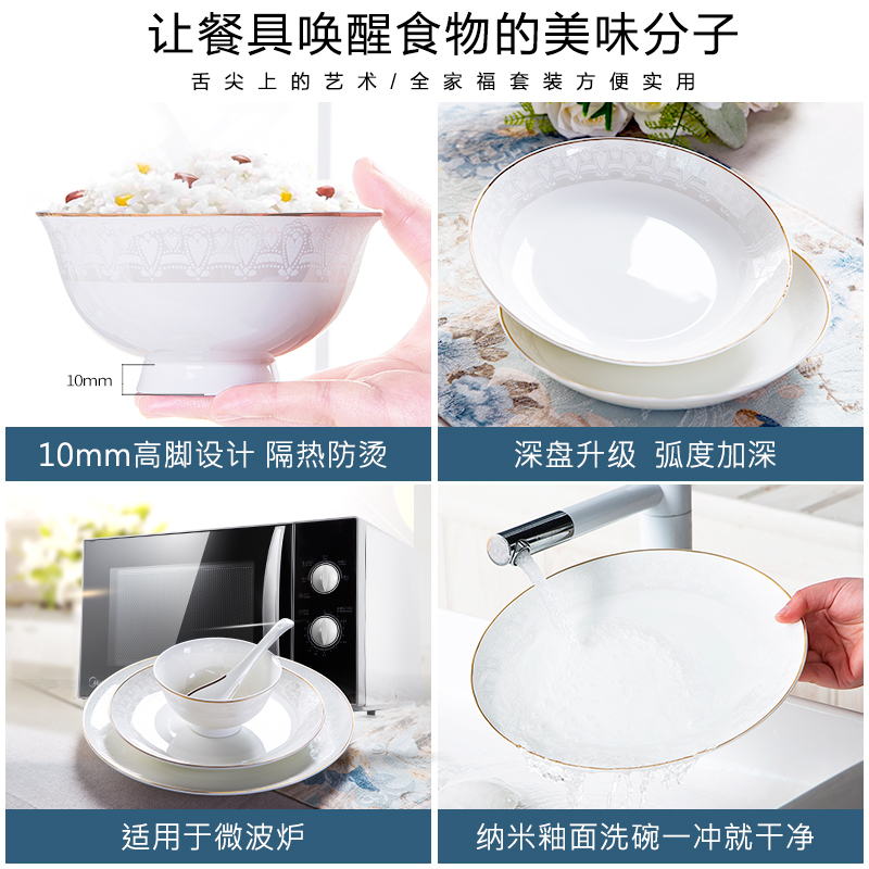 The dishes suit jingdezhen dishes home ipads porcelain tableware suit Nordic contracted bowl chopsticks, European - style combination of gifts