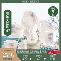 Nordic creative dish set Household bowl and plate combination Simple European Chinese ceramic bone China tableware set
