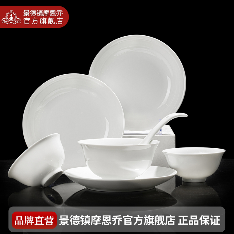 Jingdezhen Underglaze Color Chinese-Style Bowl and Plate Set for Home Use, Pure White, High-Value, First-Grade High-White Porcelain Tableware Set for Gift Giving Jingdezhen Underglaze Color Chinese-Style Bowl and Plate Set for Home Use, Pure White, High-Value, First-Grade High-White Porcelain Tableware Set for Gift Giving