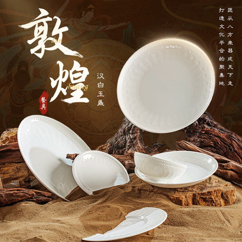 Dunhuang Museum Year of the Horse Limited Edition Authorized Ip/2026 New Bowl and Plate Set Jingdezhen Tableware Housewarming Gift