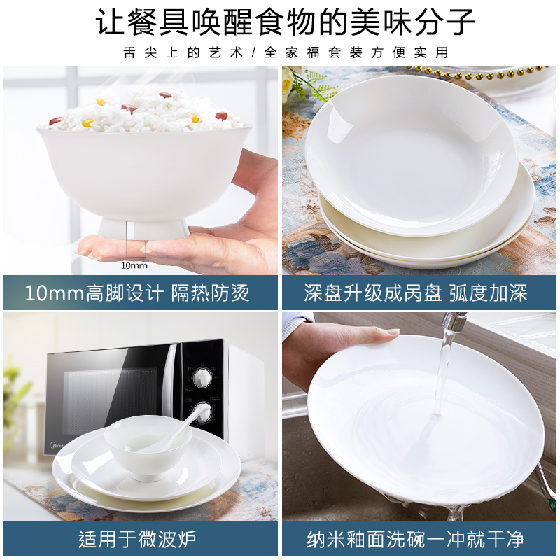 The dishes suit Chinese jingdezhen ceramics tableware suit under The glaze color dishes household pure white contracted ipads porcelain bowl chopsticks
