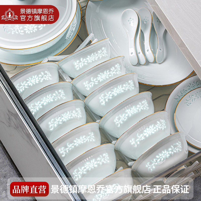 High-Temperature Underglaze Color 2026 New Jingdezhen Bowl and Plate Set for Home Use, Gold-Rimmed Celadon Exquisite Porcelain Tableware Set