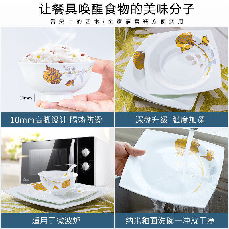 Dishes suit household combined European jingdezhen porcelain tableware Dishes chopsticks contracted ipads ceramic bowl Dishes for dinner