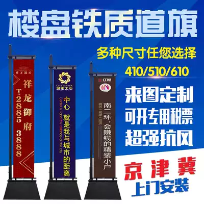 Iron sand injection road flag custom outdoor double-sided 4m 5m Roman road chess pole real estate advertising water injection knife flag
