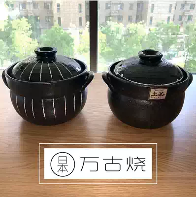 Japanese-made spot Japanese imported casserole stew home gas Wangu pot soup stew