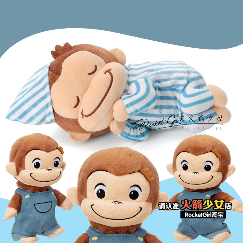 Authentic Japanese Purchase Takara Curious George Sleeping George Monkey Pajamas Plush Toy Gift
