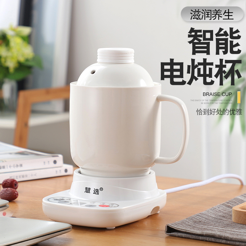 Huixuan multi-functional health cup electric stew cup fully automatic office mini small heating water cup porridge cup 1 person 2