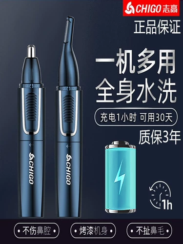 Мужской электрический триммер, перезаряжаемые ножницы с зарядкой