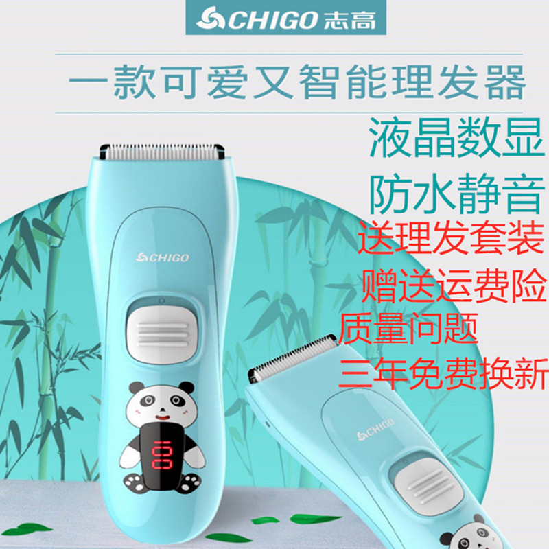 Zhigao baby hair clipper ultra-quiet shaving hair charging clipper young children shaving hair clipper child baby home