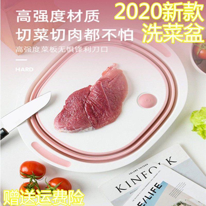 Folding chopping board plastic chopping board multi-functional drain basket washing basin one new household antibacterial and mildew proof plan board