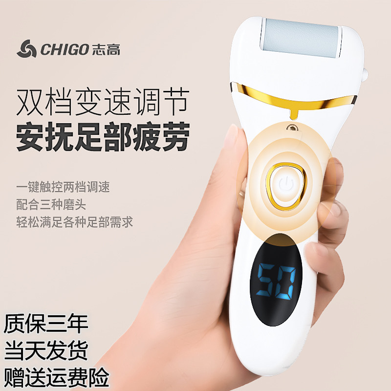 Zhigao Electric Fender Charging Automatic Grinding Feedback Dead Leather Knife Cocoon Grinding Foot Machine