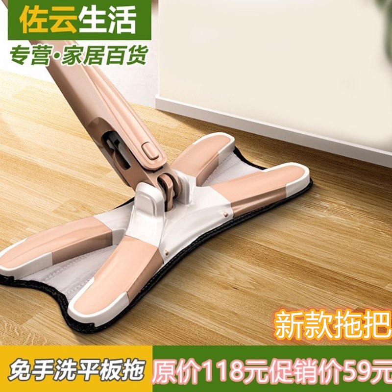 Mop home hand-washing flat mop wood floor mop-ed hand twist no-wash mop tiles dry and wet spin mop