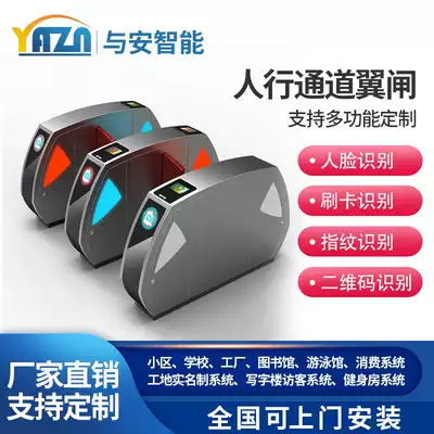 Metro gym School factory QR code visitors pay temperature measurement face recognition consumer system Wing brake