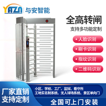 Full-height gate Stadium face recognition system Site QR code scanning code Visitor paid subway half-height cross turnstile