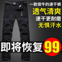 Quick-drying pants mens summer loose elastic outdoor sunscreen Mountain Mountain pants womens sports fishing trousers