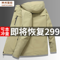 China camel outdoor jackets mens winter thick three-in-one piece mountaineering cold nv wai tao