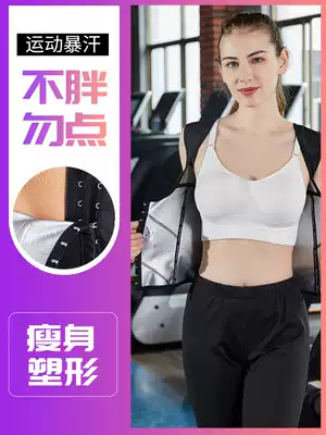 Shaped body vest female summer plastic waist chest top shaping fat burning sports slimming waist protection waistcoat corset