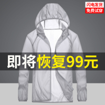 Sunscreen clothing men 2021 new summer running ultra-thin breathable coat outdoor site anti-ultraviolet women skin clothing
