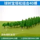 Mô hình bàn cát nhỏ ba chiều cây tiểu cảnh nhỏ đồ trang trí thiết lập sản xuất trình diễn ánh sáng xanh làm bằng tay phong cảnh lắp ráp - Công cụ tạo mô hình / vật tư tiêu hao