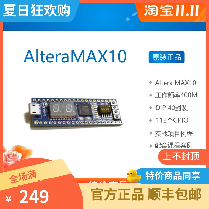 AlteraMAX10 step small foot girl FPGA development board board integrated with downloader recommended introductory learning